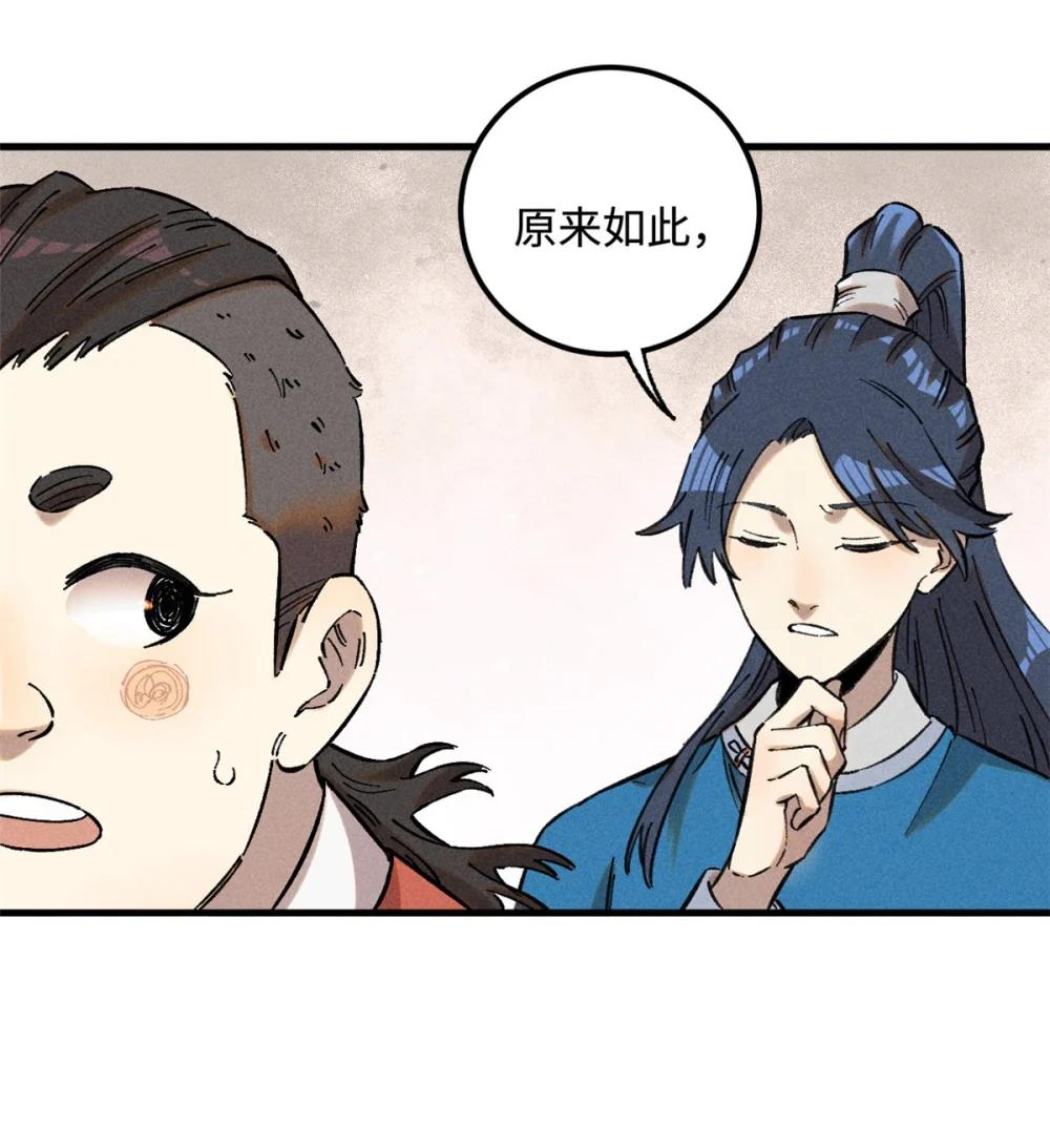 21 融化冰心 第4页