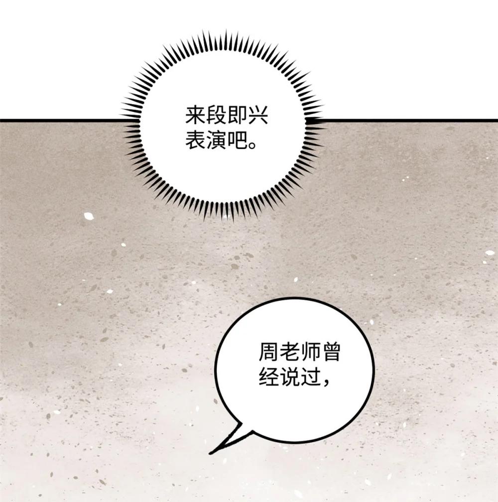 21 融化冰心 第13页