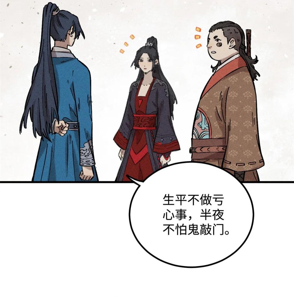 21 融化冰心 第14页