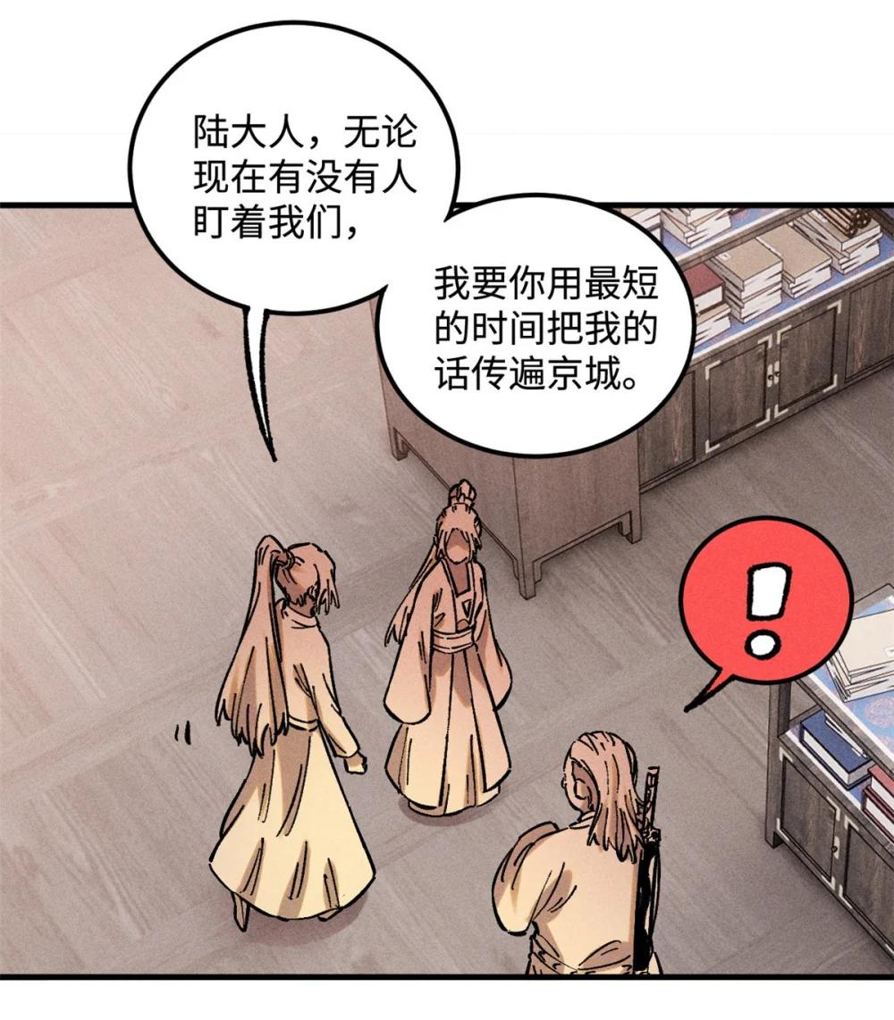 21 融化冰心 第20页
