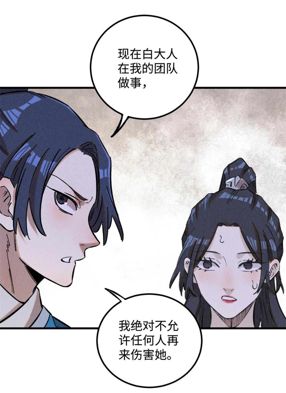 21 融化冰心 第21页