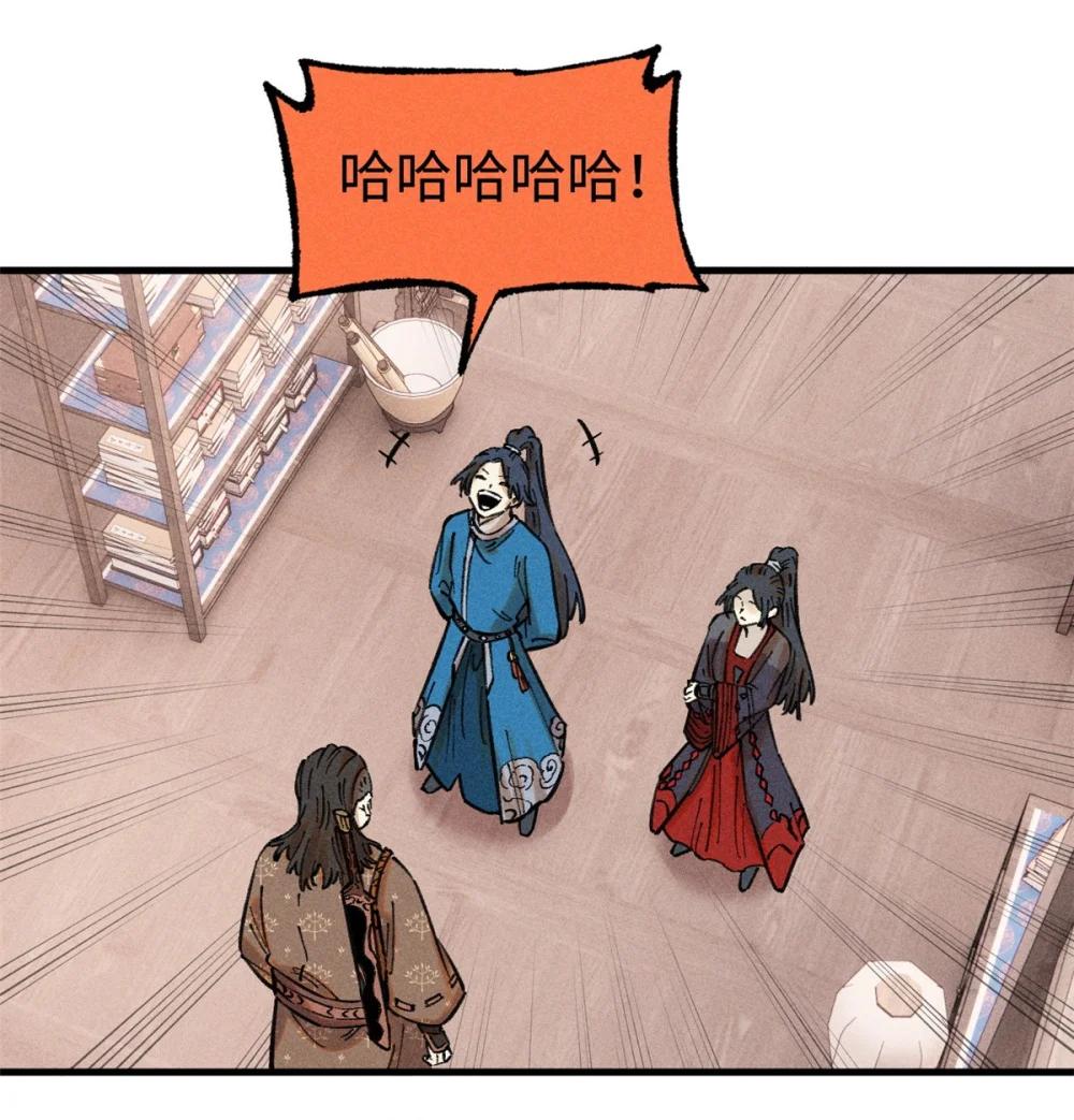 21 融化冰心 第27页