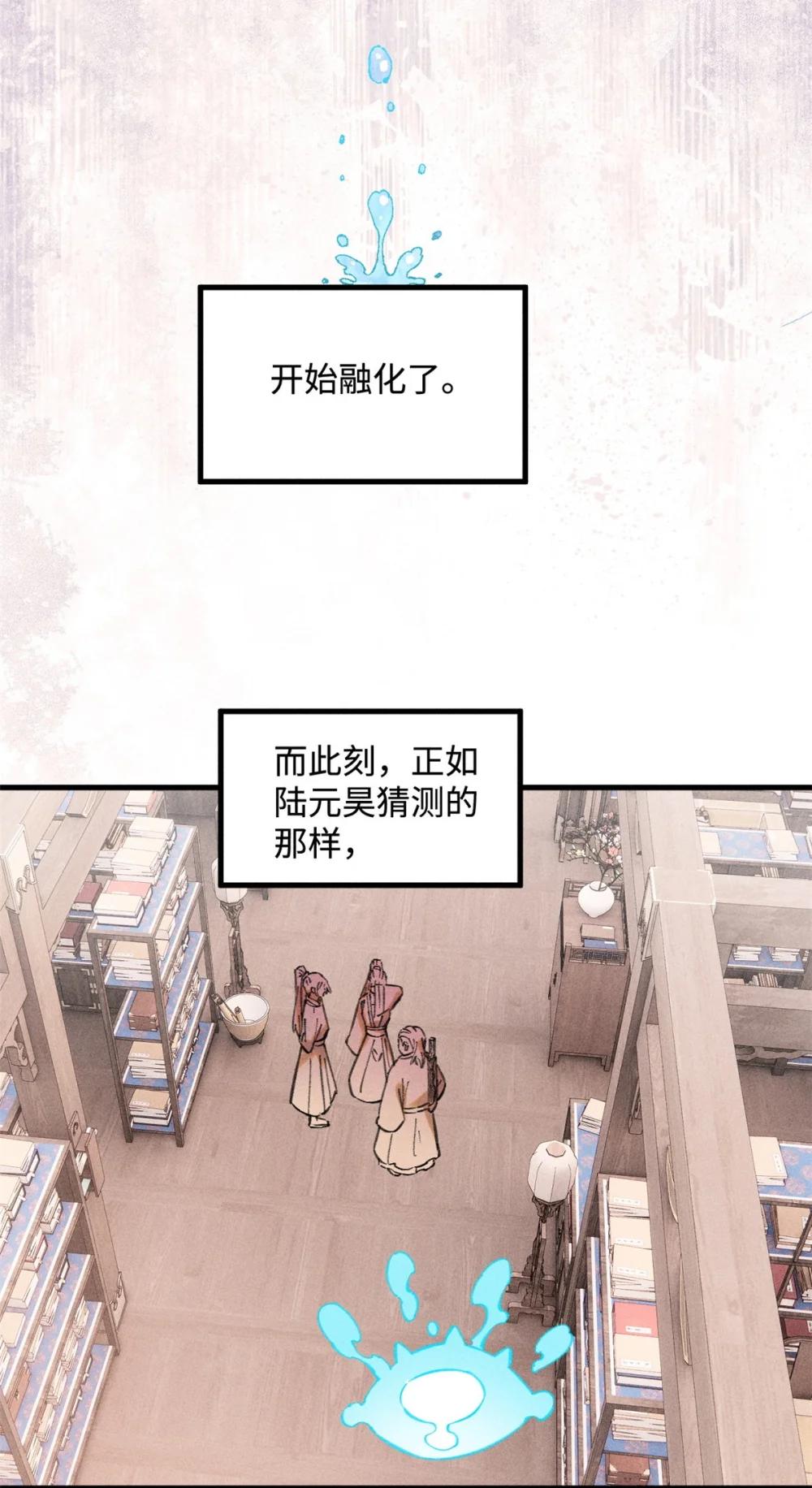 21 融化冰心 第31页