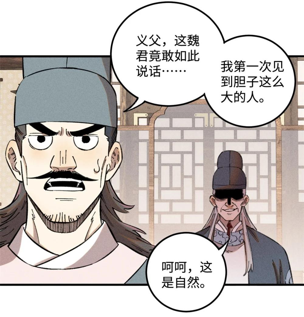 21 融化冰心 第34页