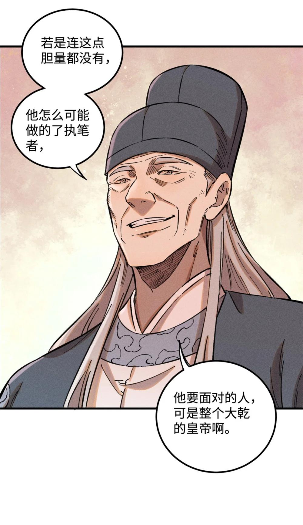 21 融化冰心 第35页