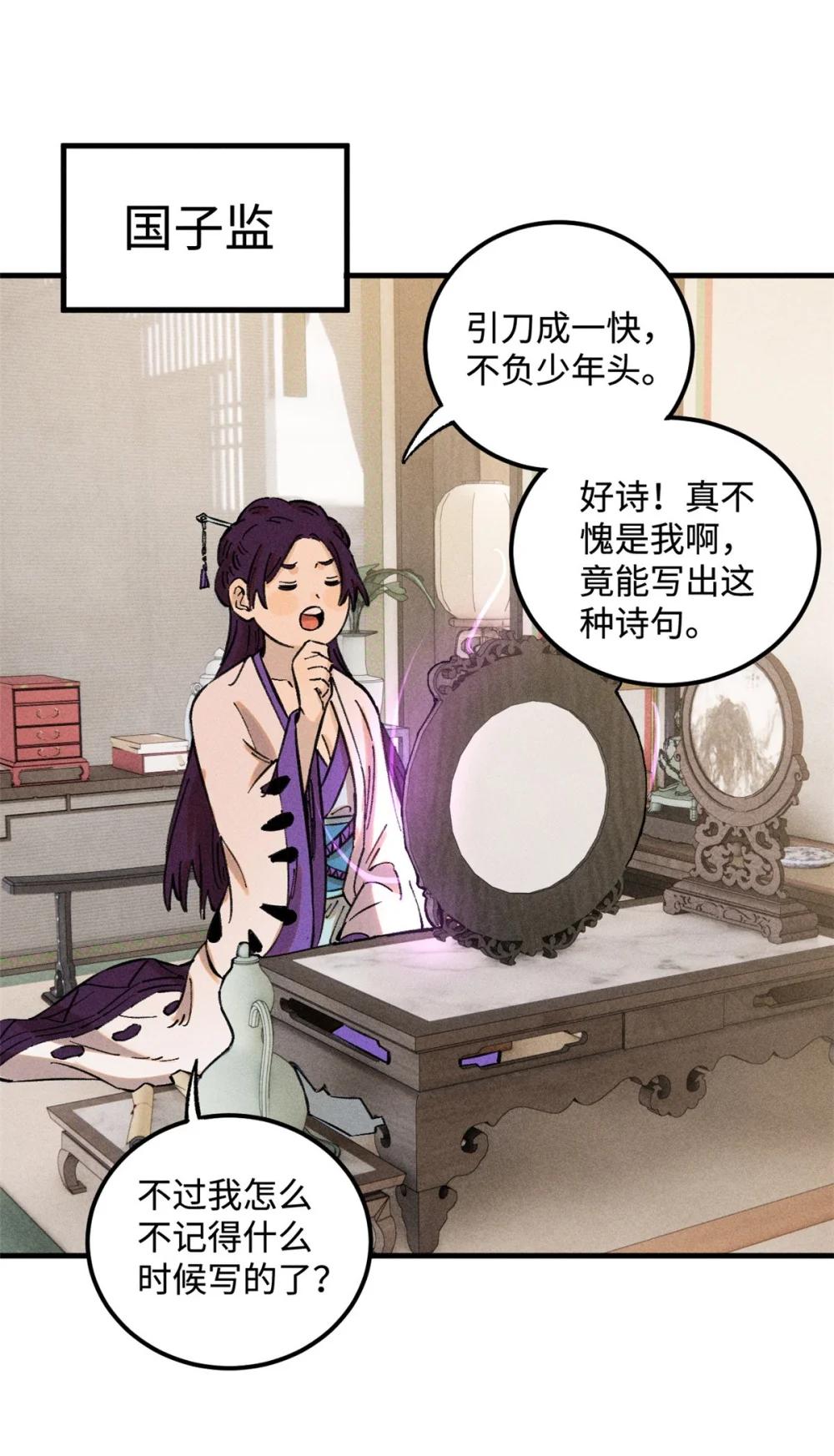 21 融化冰心 第36页