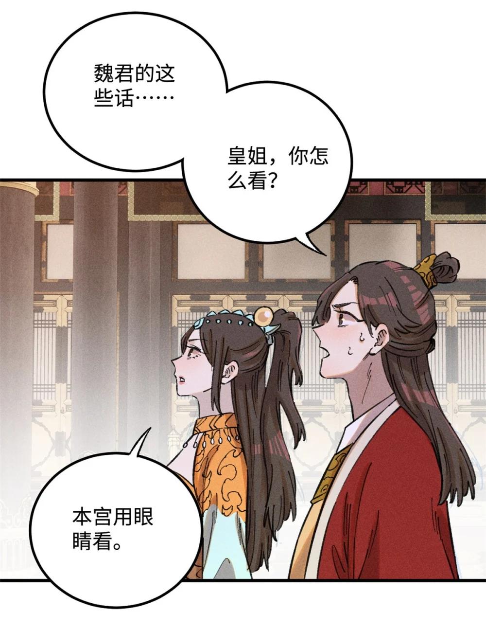 21 融化冰心 第40页