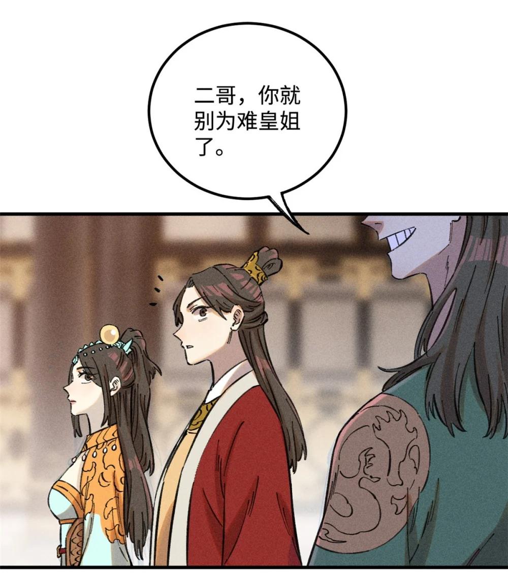 21 融化冰心 第41页