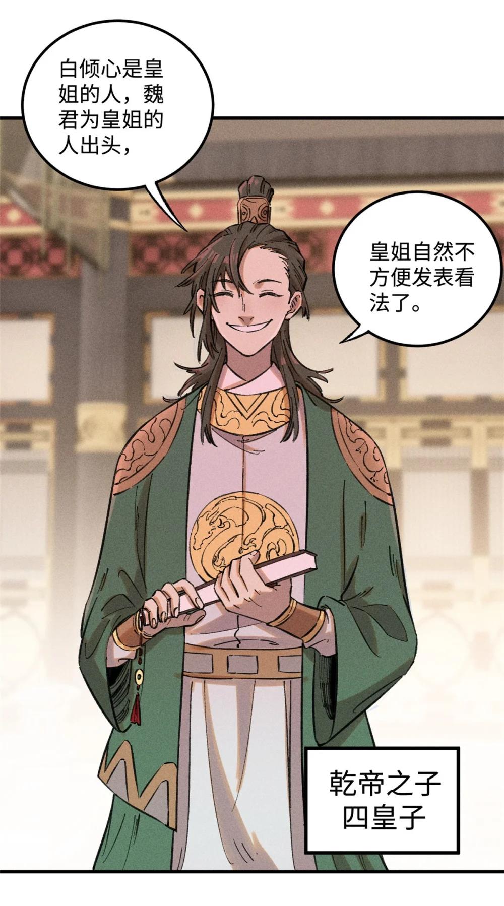 21 融化冰心 第42页
