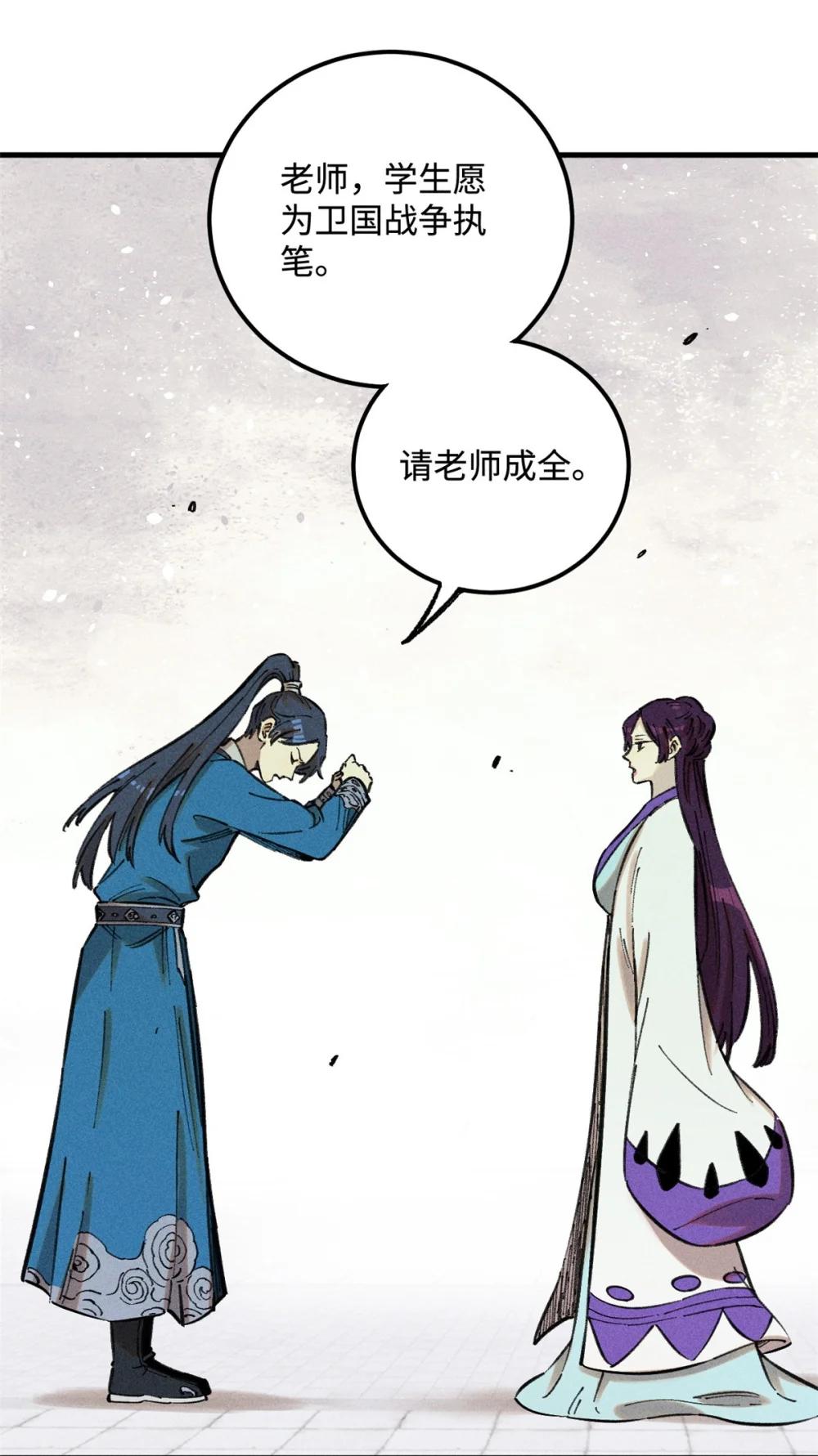 16 天纵奇才的是我啦 第14页