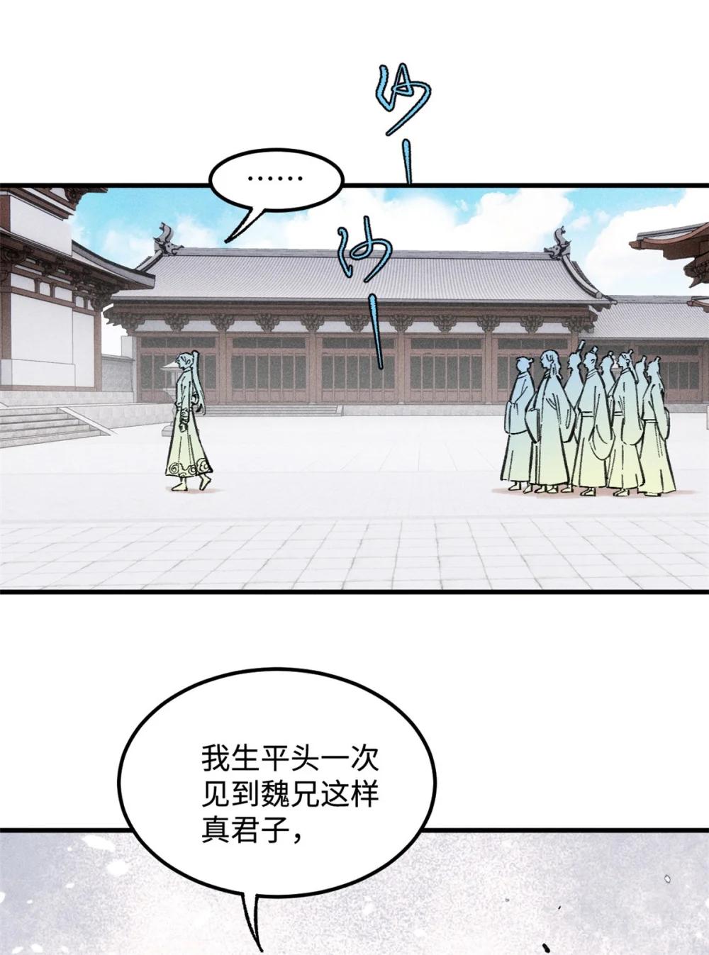 16 天纵奇才的是我啦 第21页