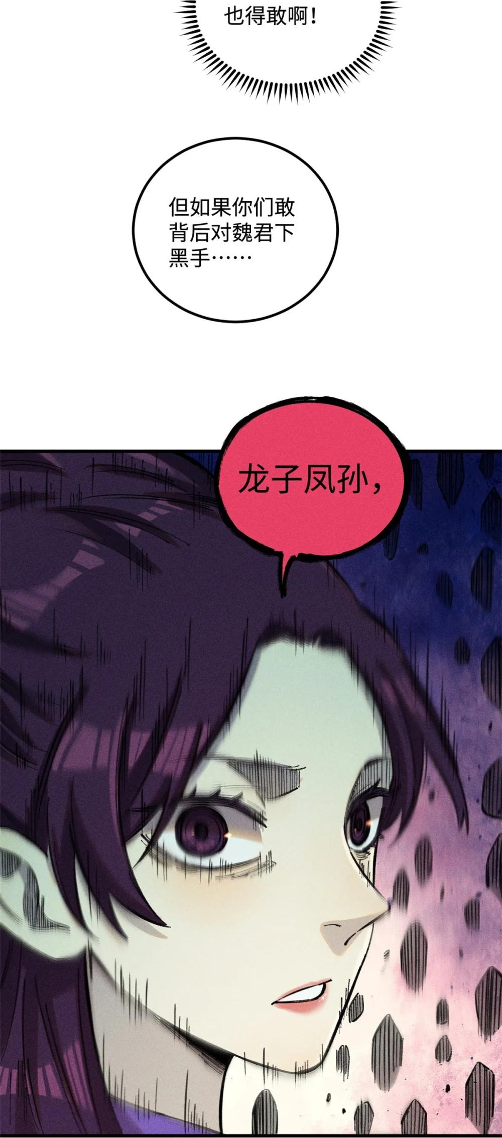 16 天纵奇才的是我啦 第27页