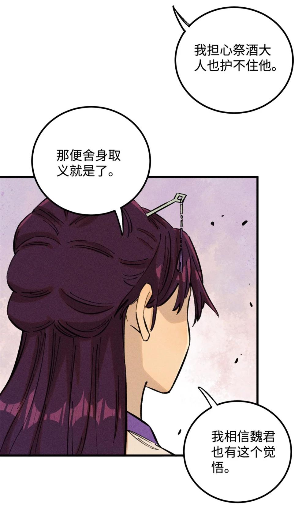16 天纵奇才的是我啦 第33页