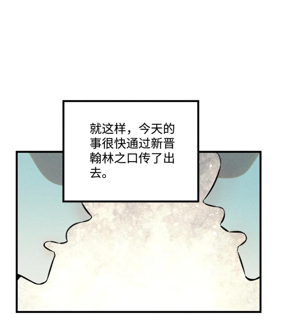 16 天纵奇才的是我啦 第43页