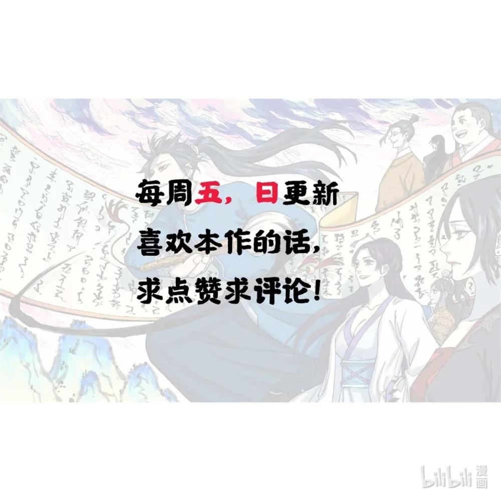 16 天纵奇才的是我啦 第47页