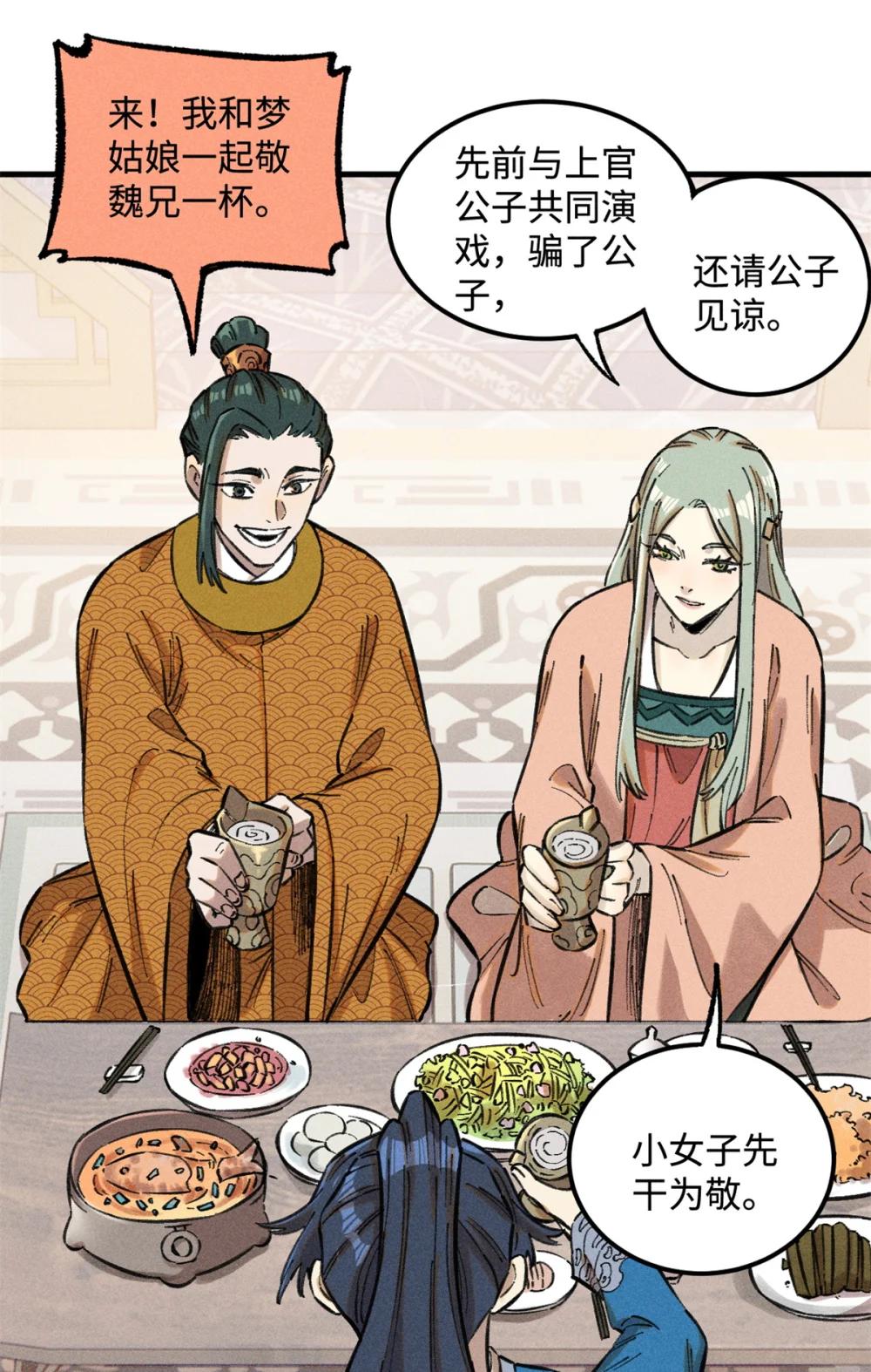 17 天煞孤星白倾心 第4页
