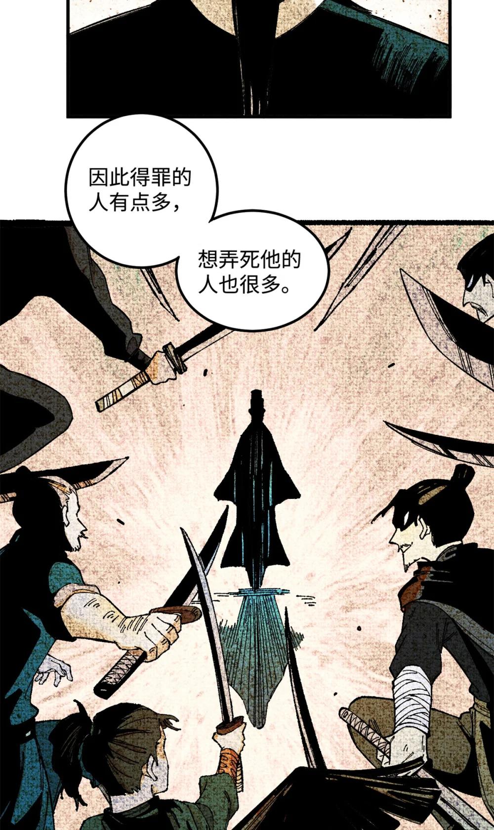 17 天煞孤星白倾心 第12页