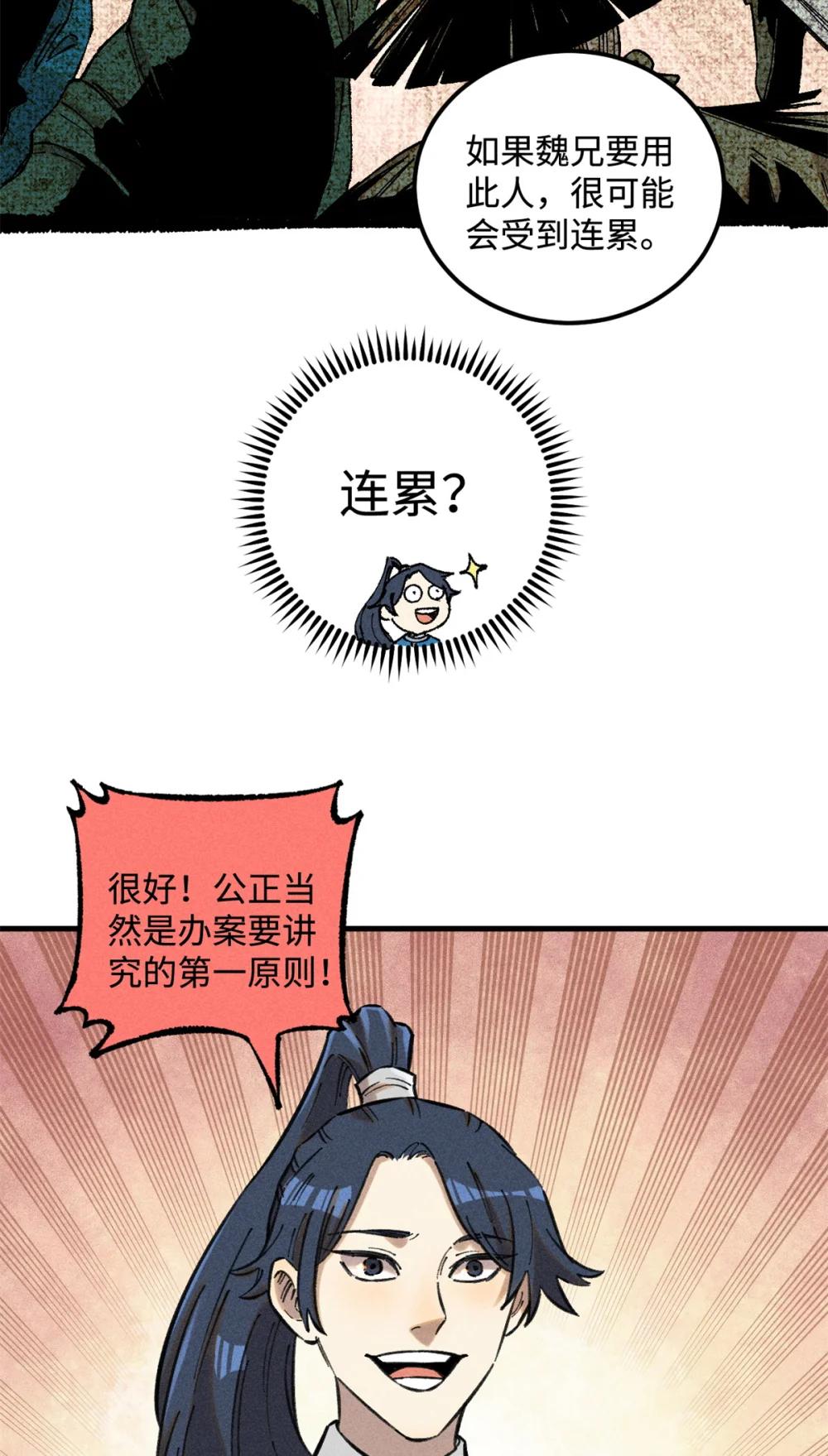 17 天煞孤星白倾心 第13页