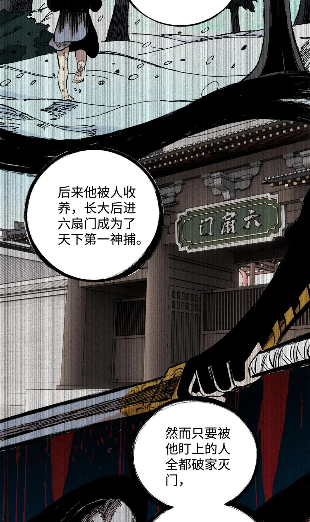 17 天煞孤星白倾心 第22页