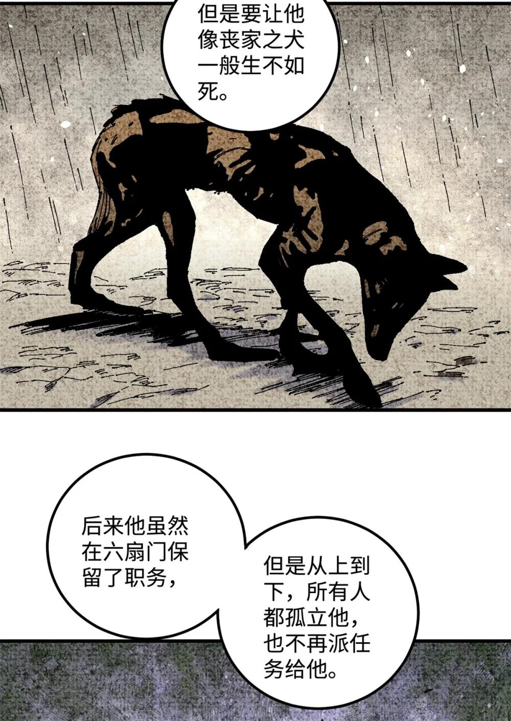 17 天煞孤星白倾心 第39页
