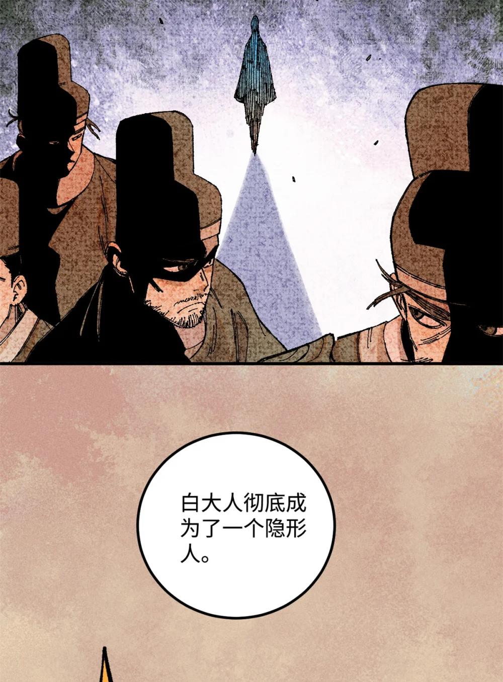 17 天煞孤星白倾心 第40页