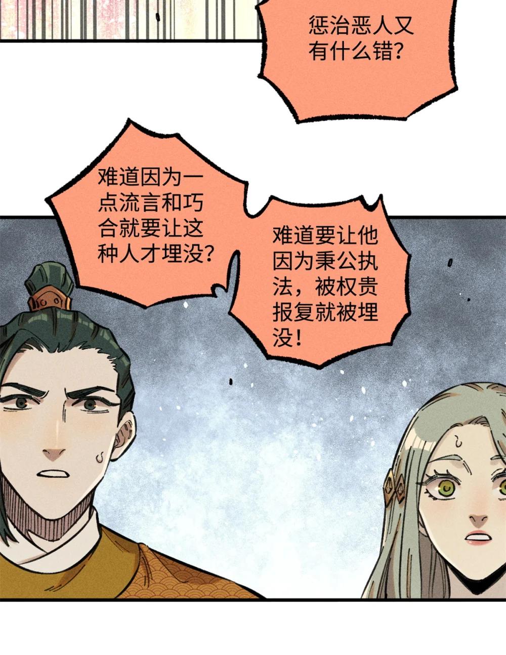 17 天煞孤星白倾心 第44页