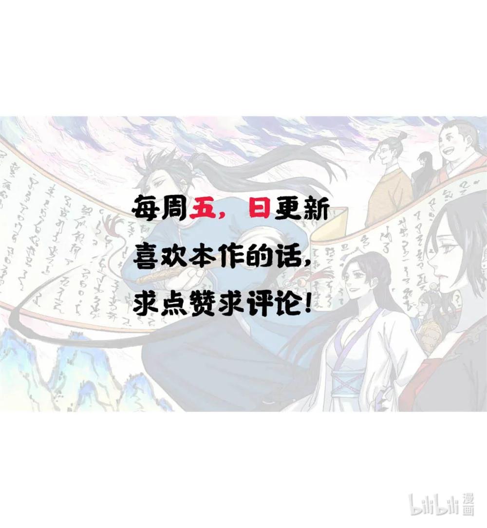 17 天煞孤星白倾心 第50页