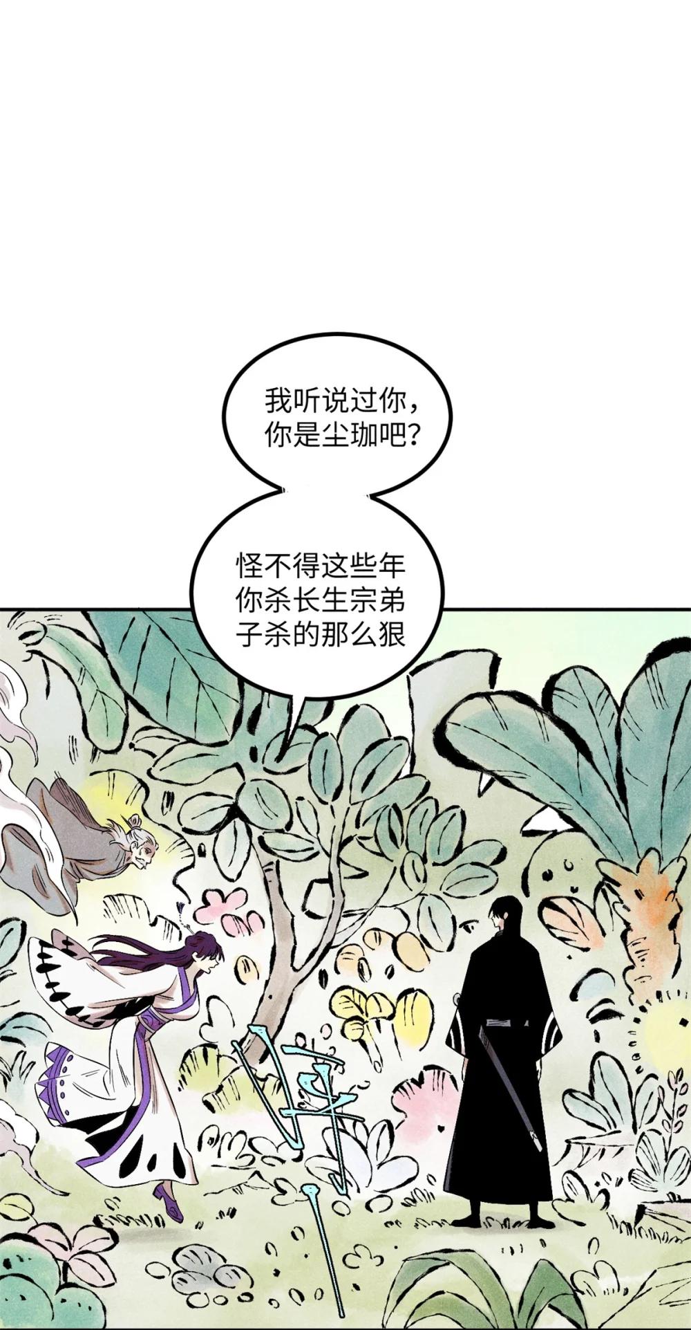 58 隐形守护者 第2页