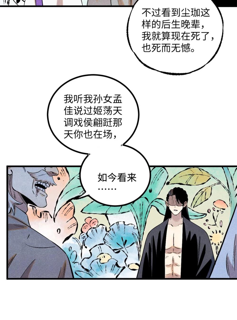 58 隐形守护者 第6页
