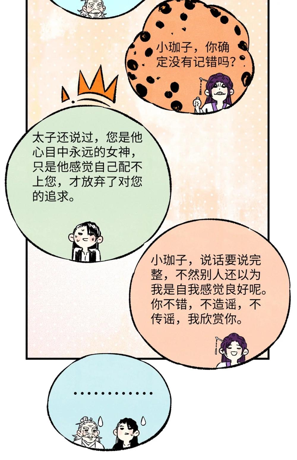 58 隐形守护者 第15页