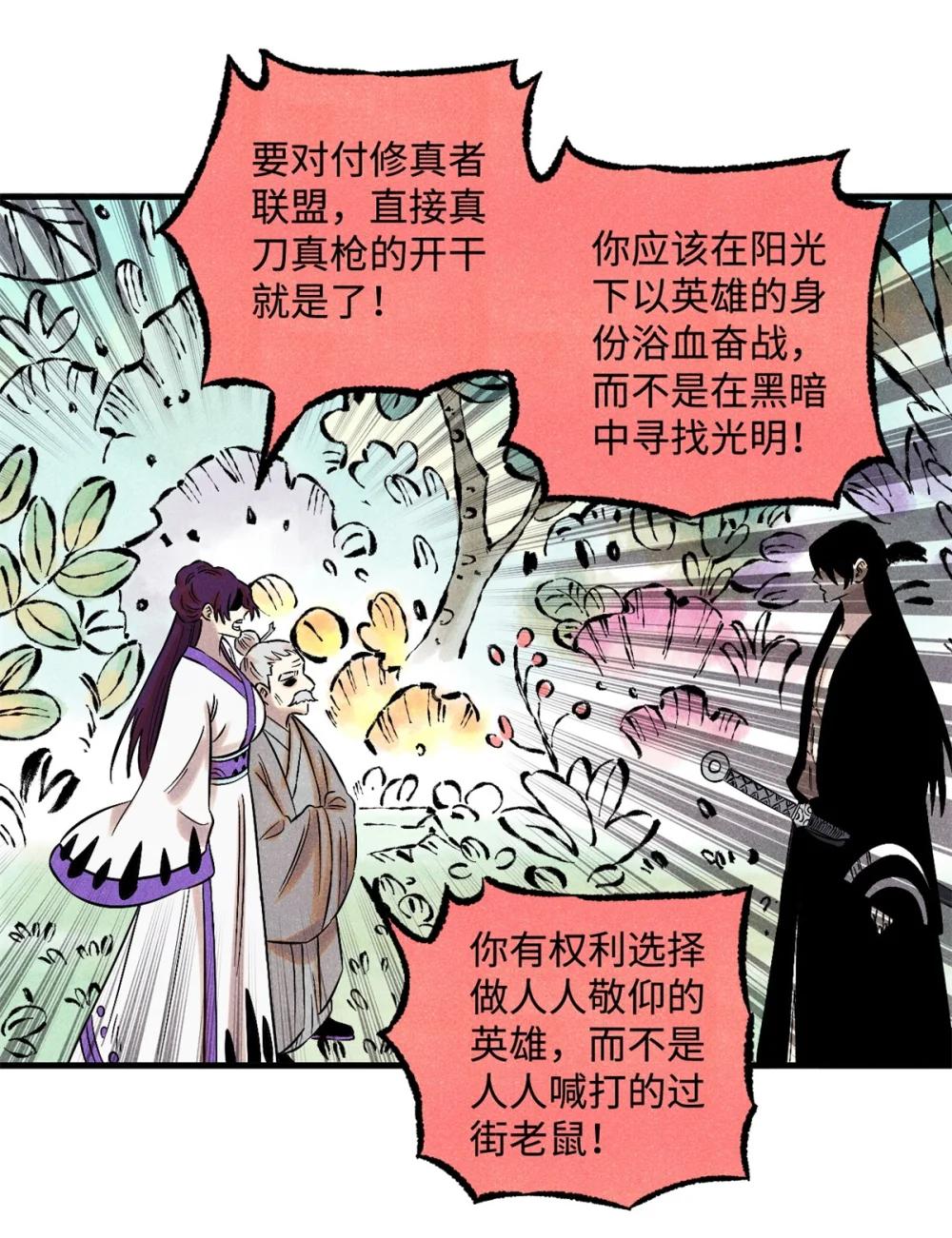 58 隐形守护者 第22页