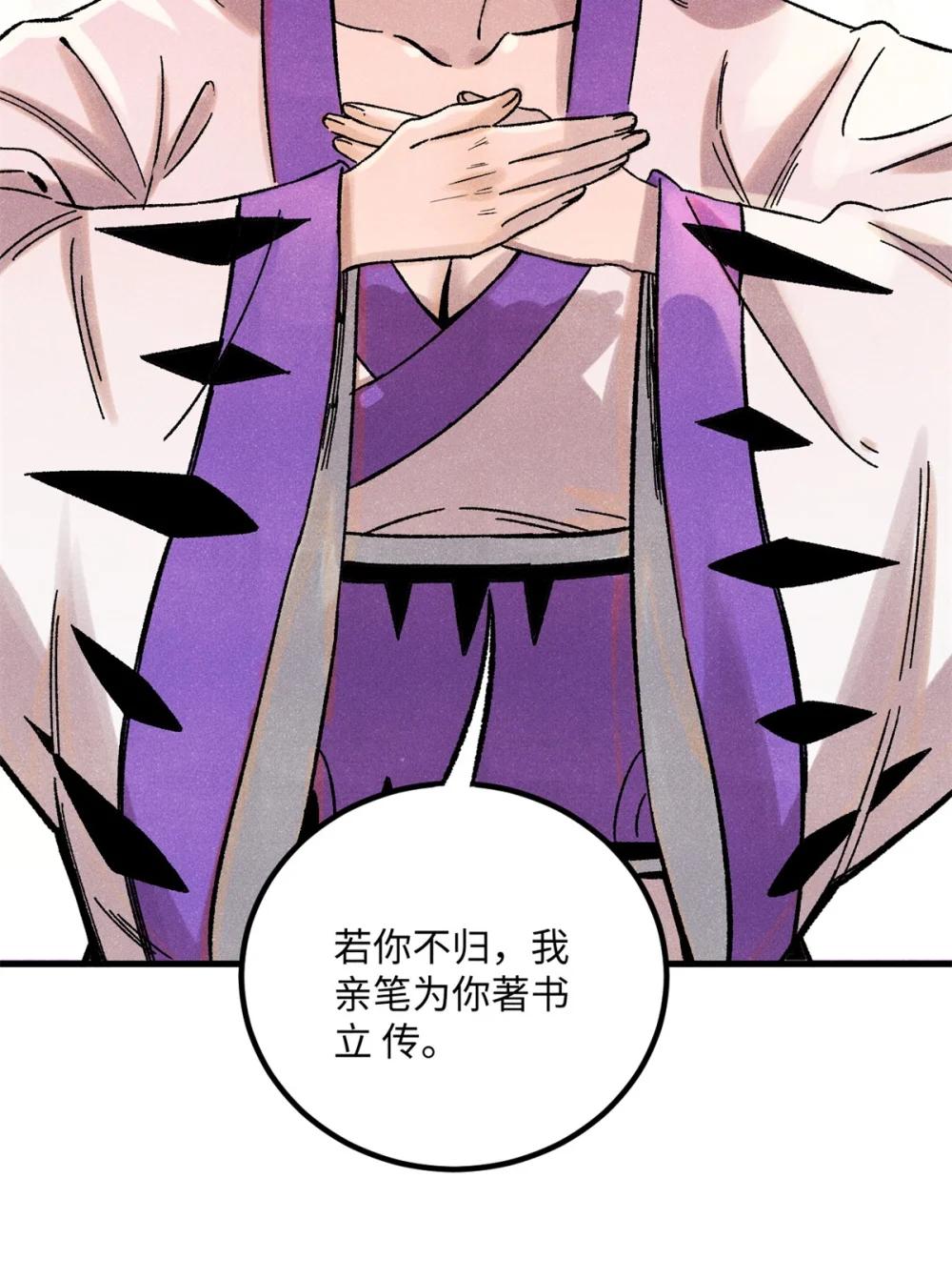 58 隐形守护者 第28页