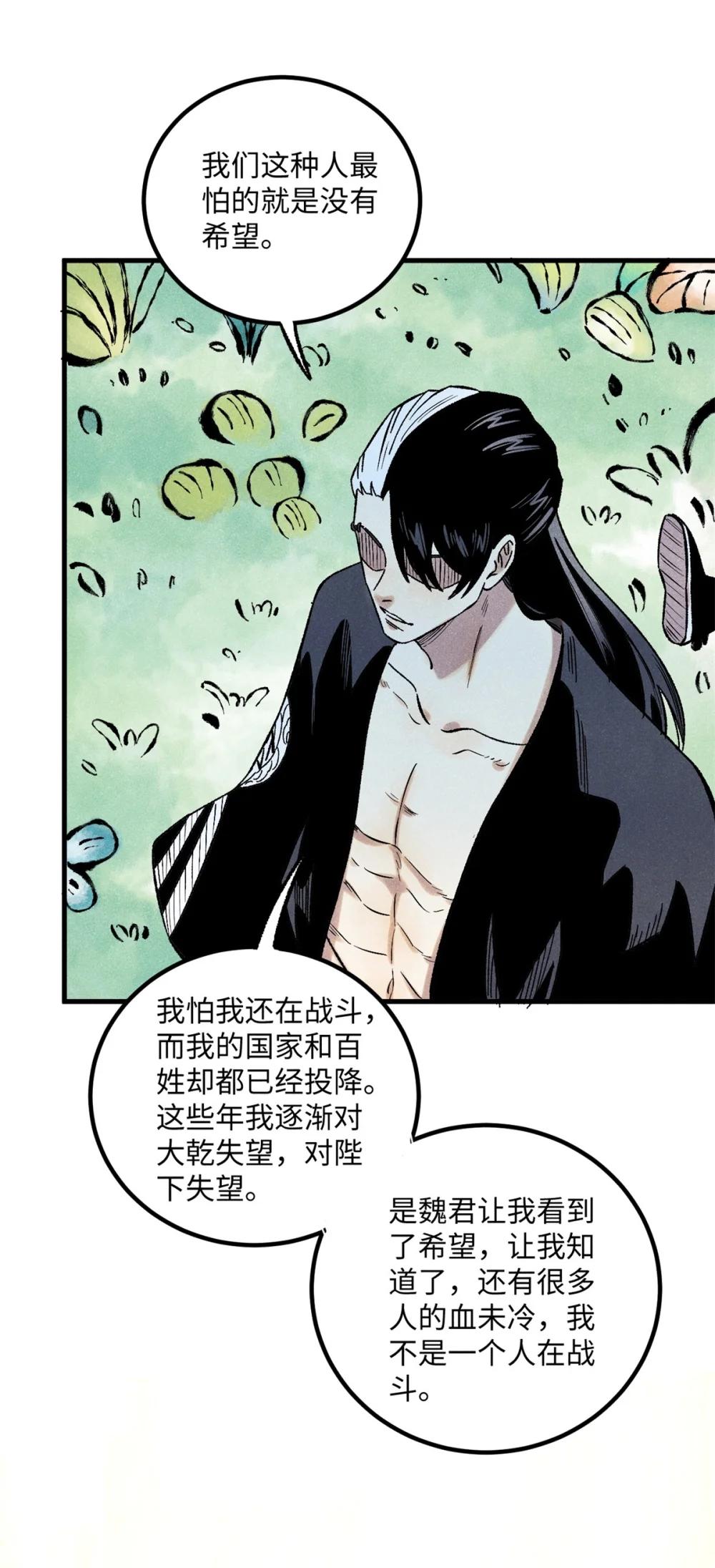 58 隐形守护者 第31页