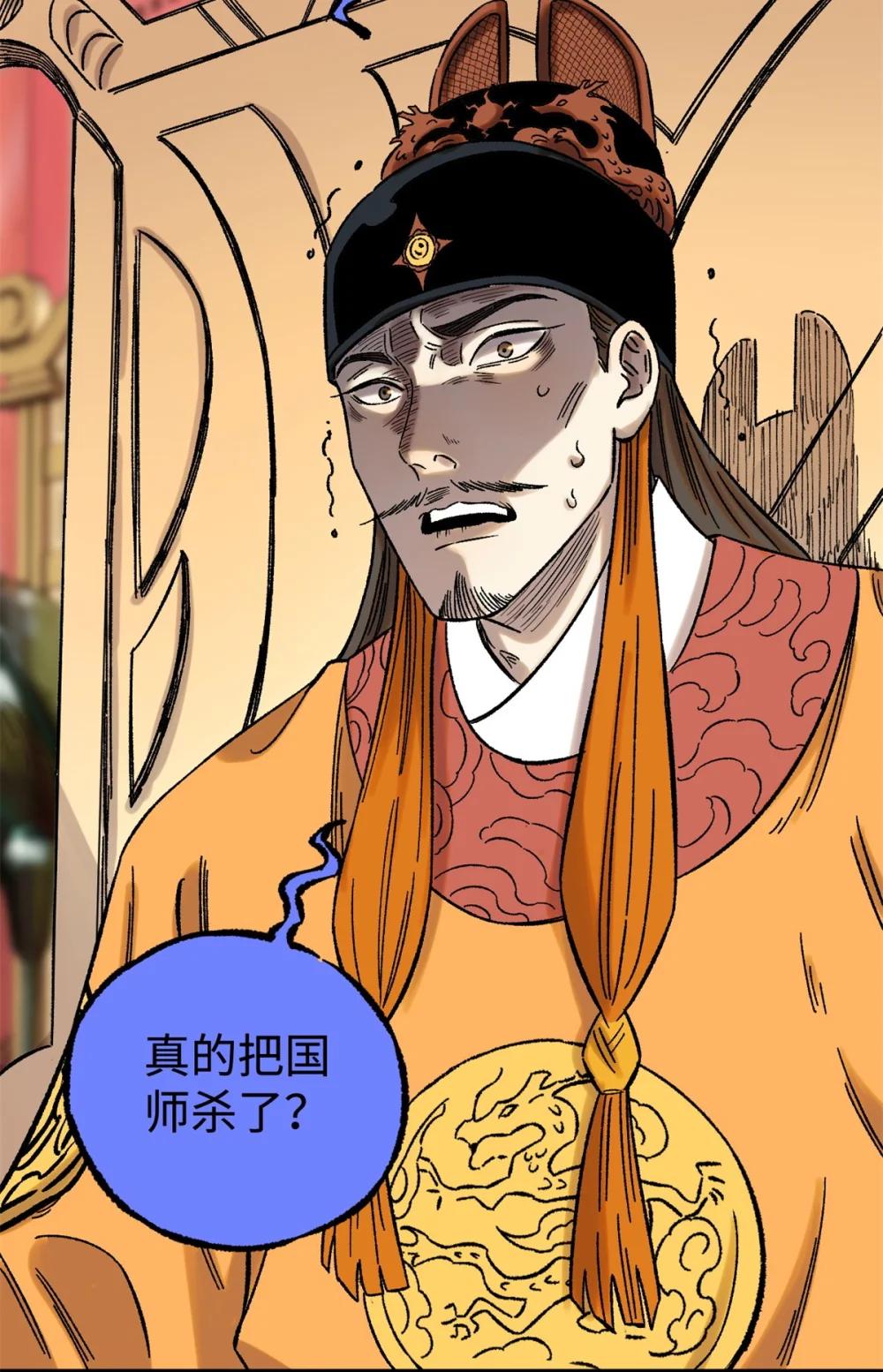 58 隐形守护者 第39页