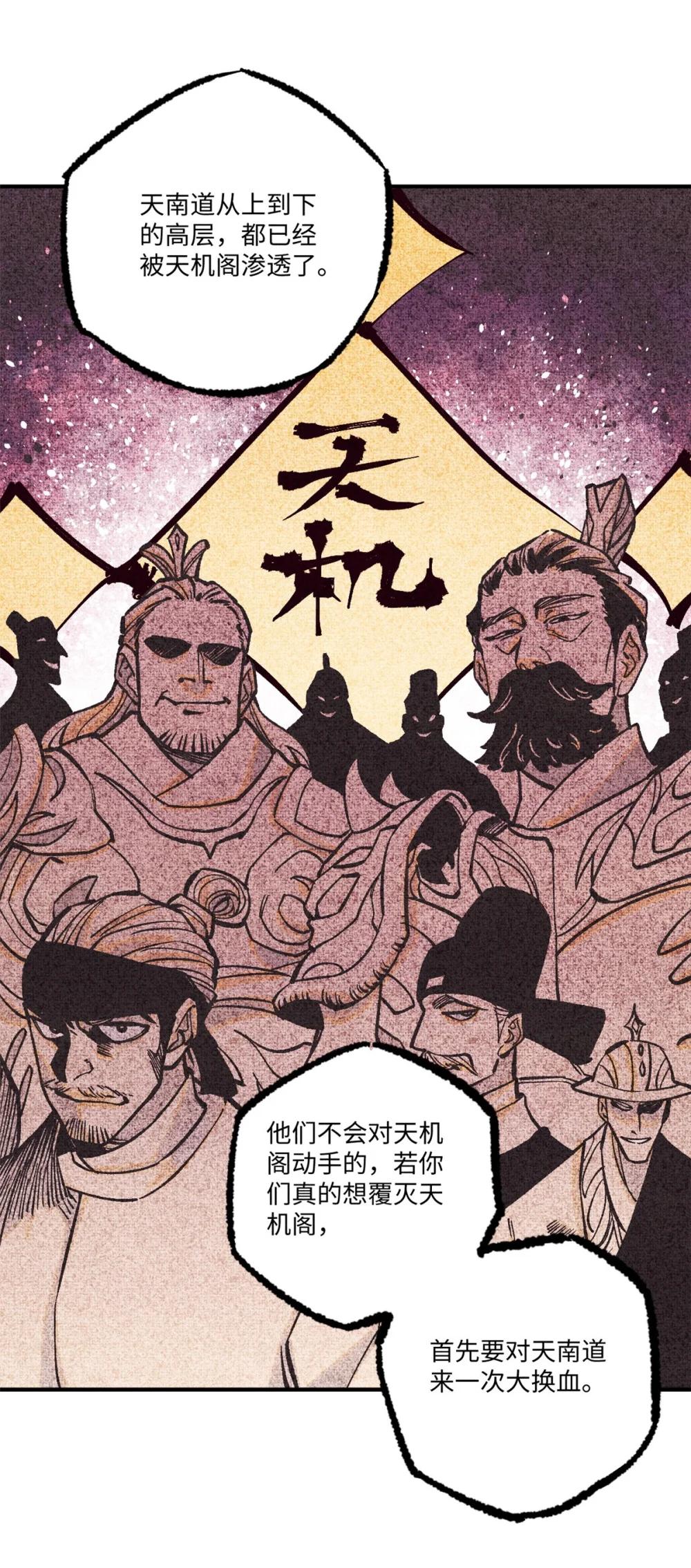 71 皇帝到底该不该死 第5页