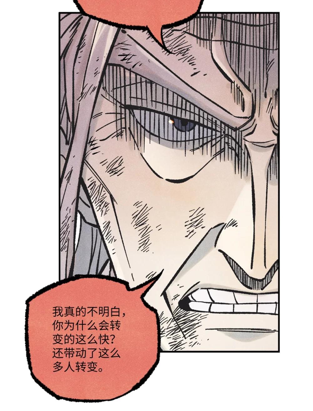 71 皇帝到底该不该死 第7页