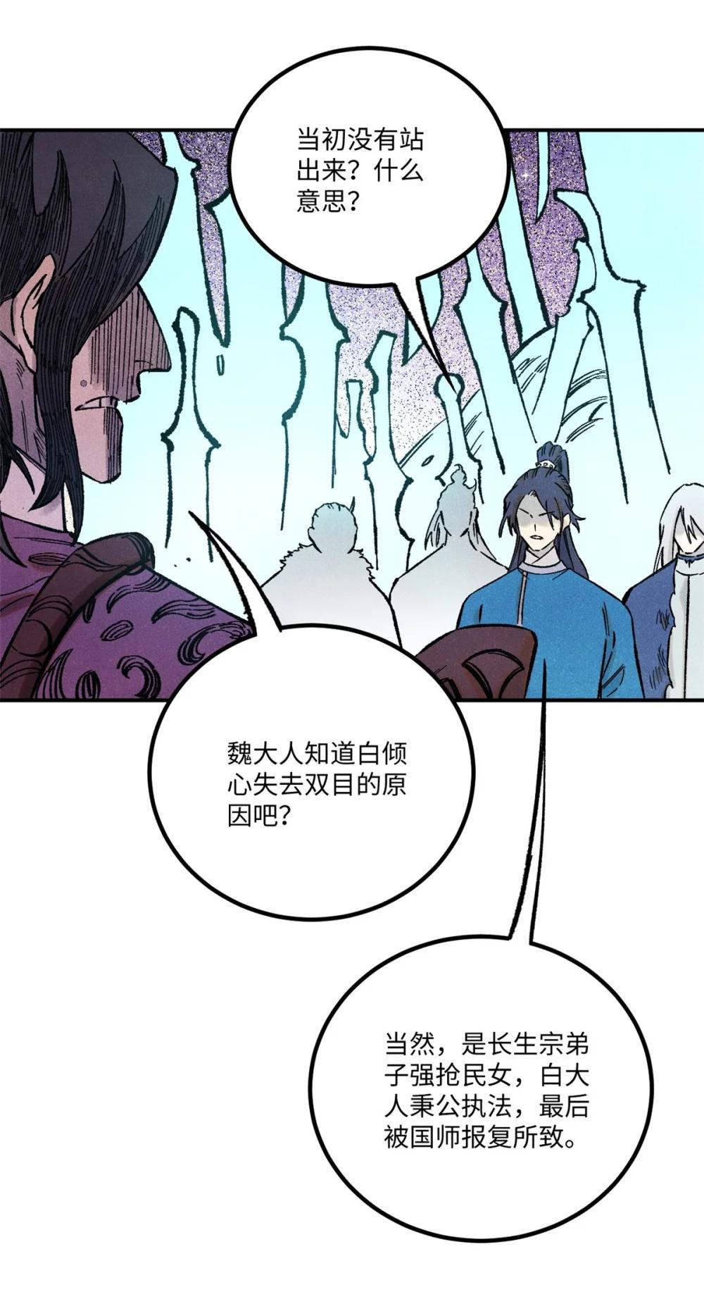 71 皇帝到底该不该死 第14页