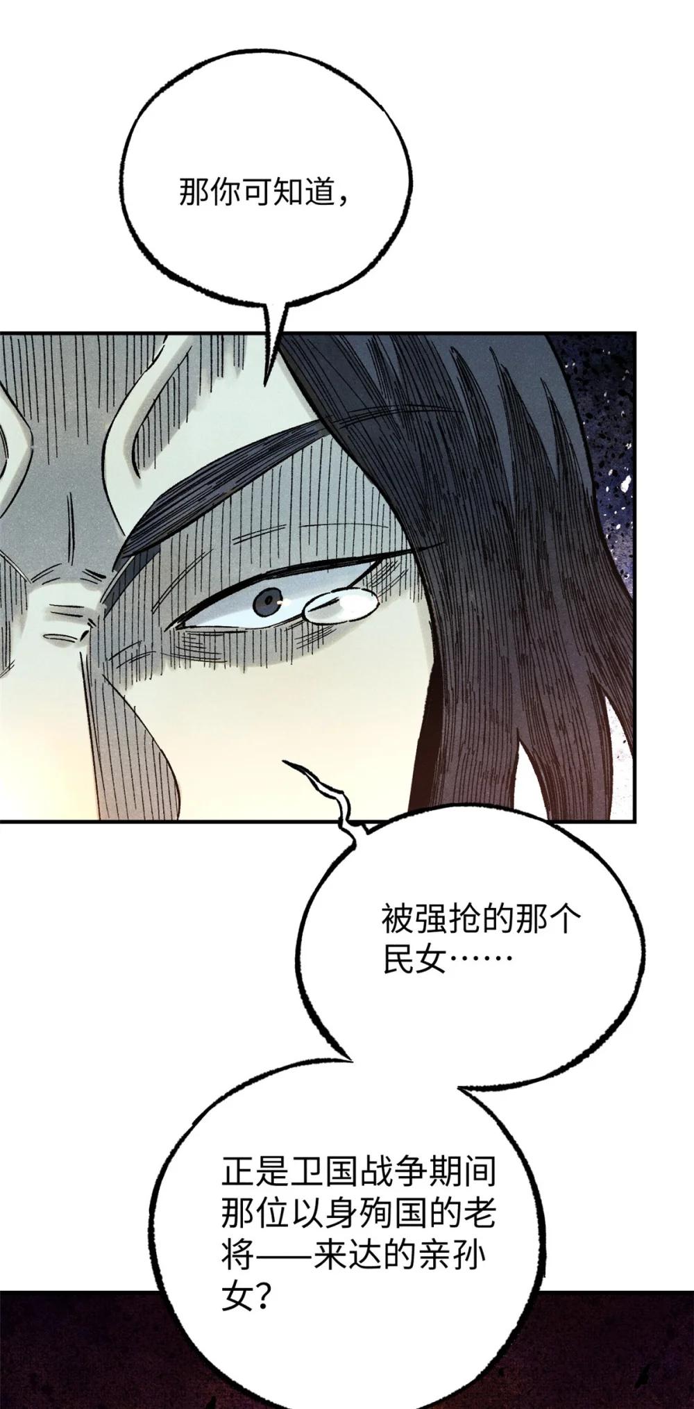 71 皇帝到底该不该死 第15页