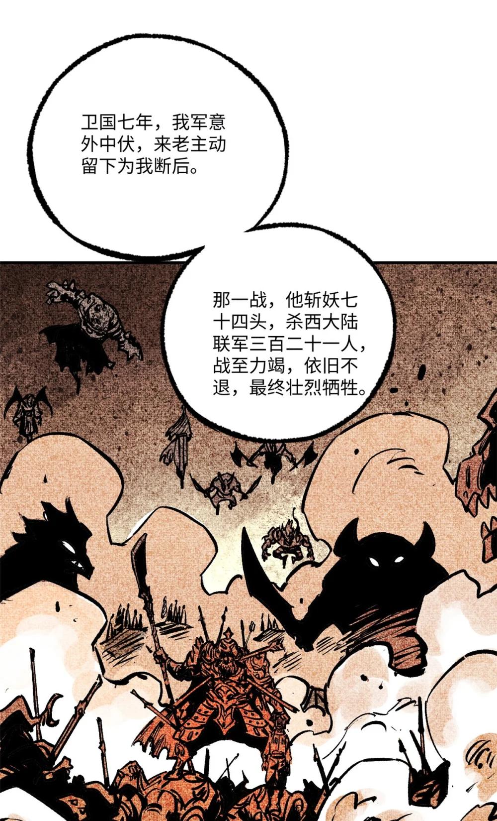71 皇帝到底该不该死 第17页