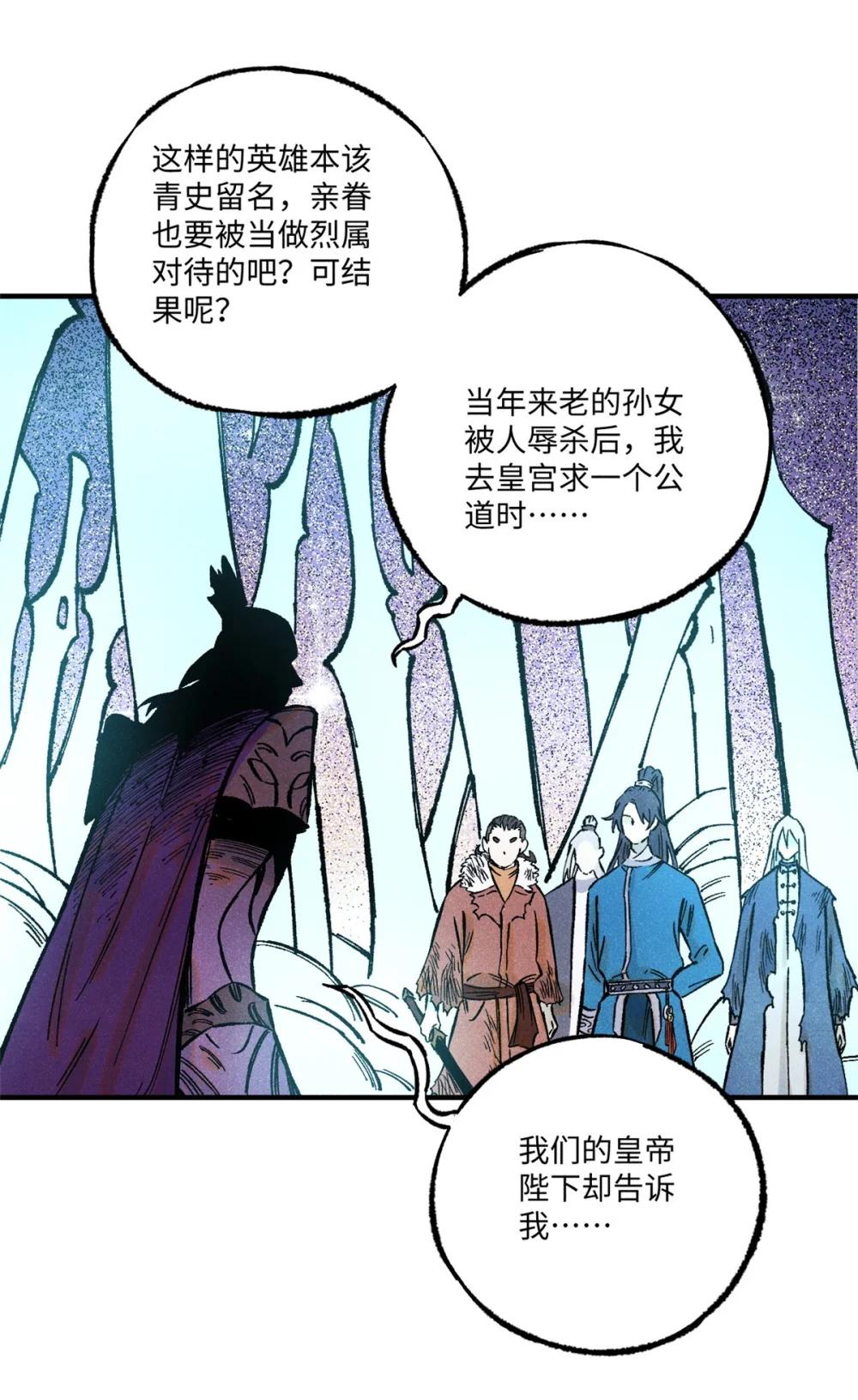 71 皇帝到底该不该死 第19页
