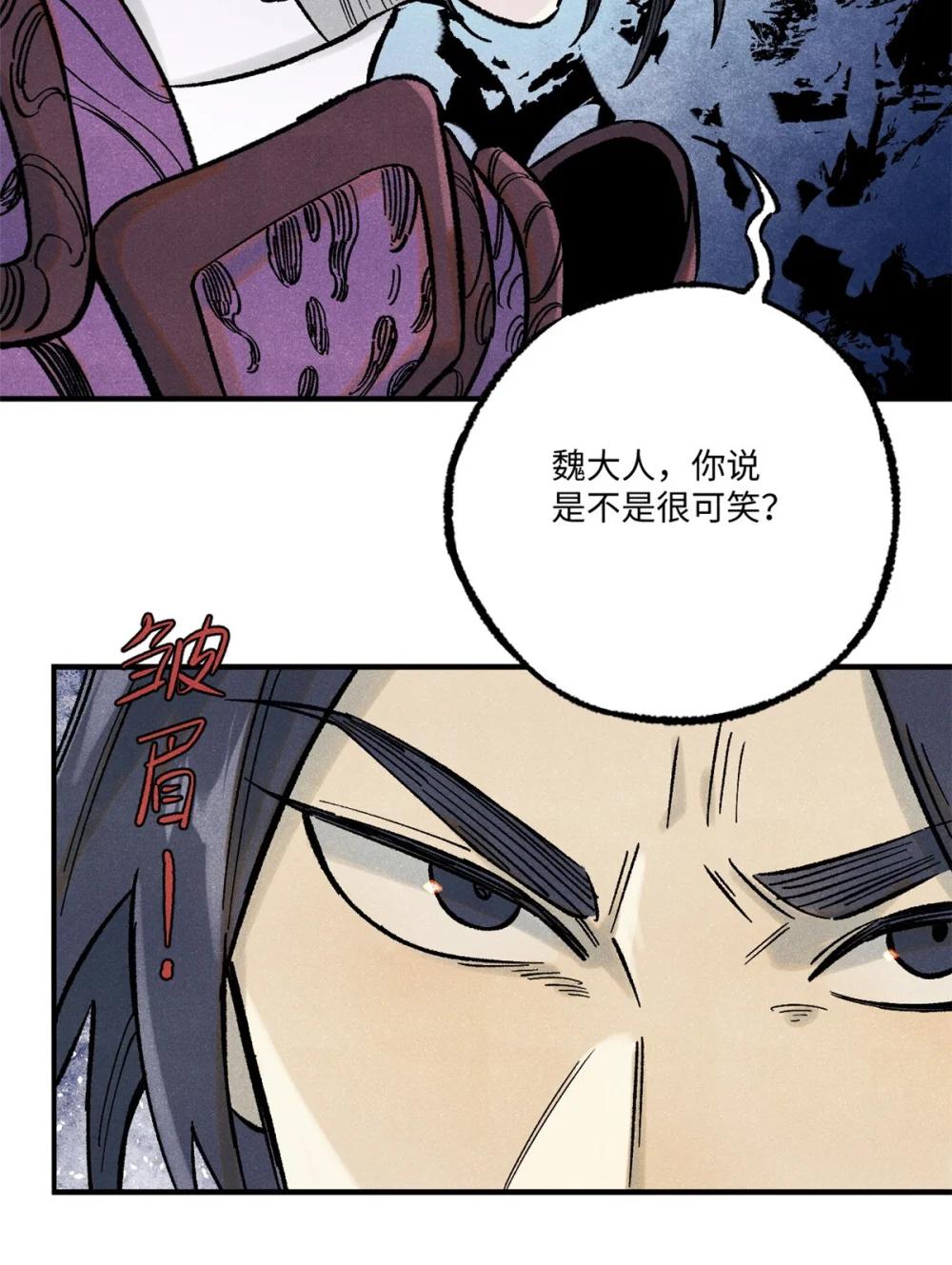 71 皇帝到底该不该死 第21页