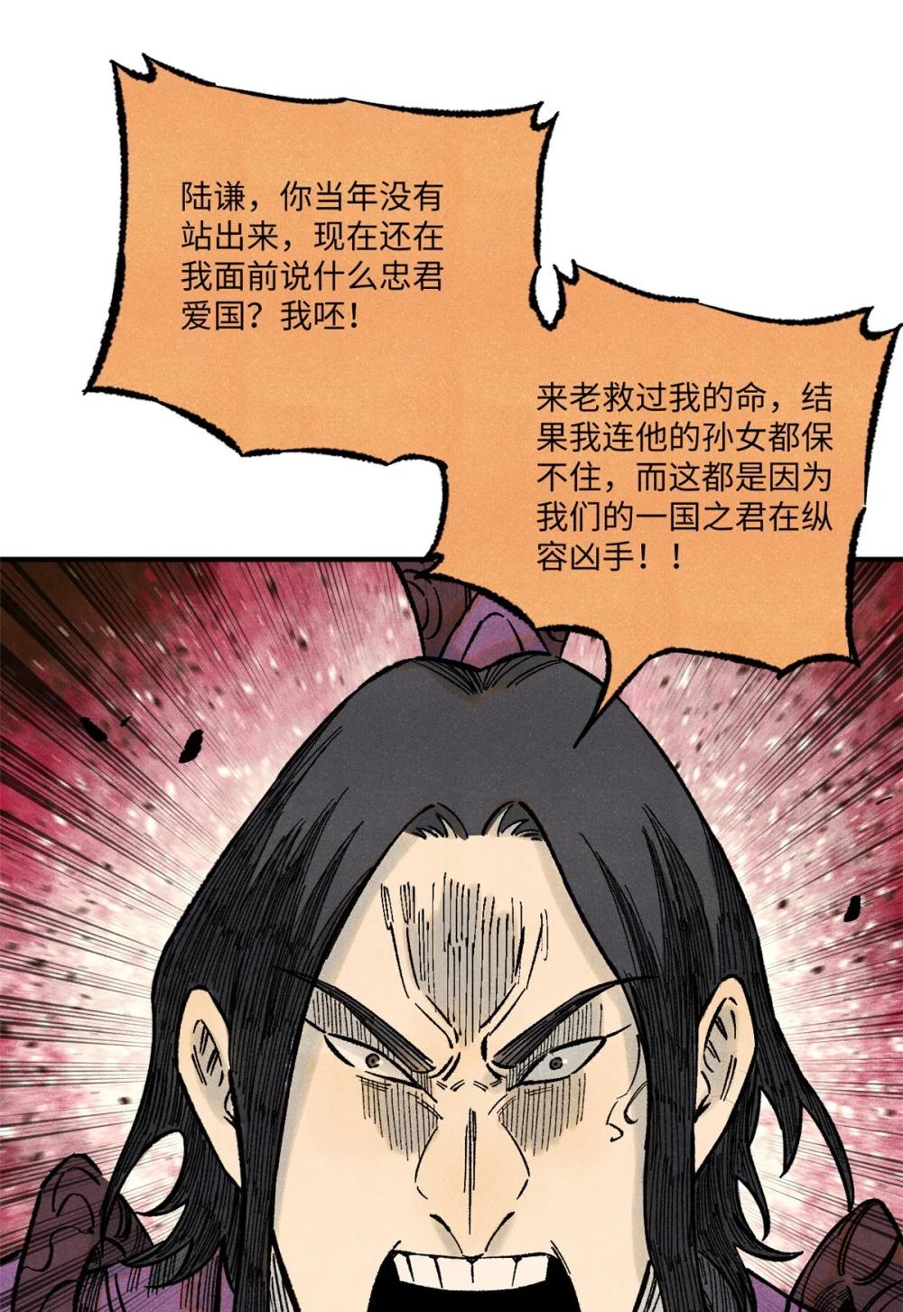 71 皇帝到底该不该死 第23页