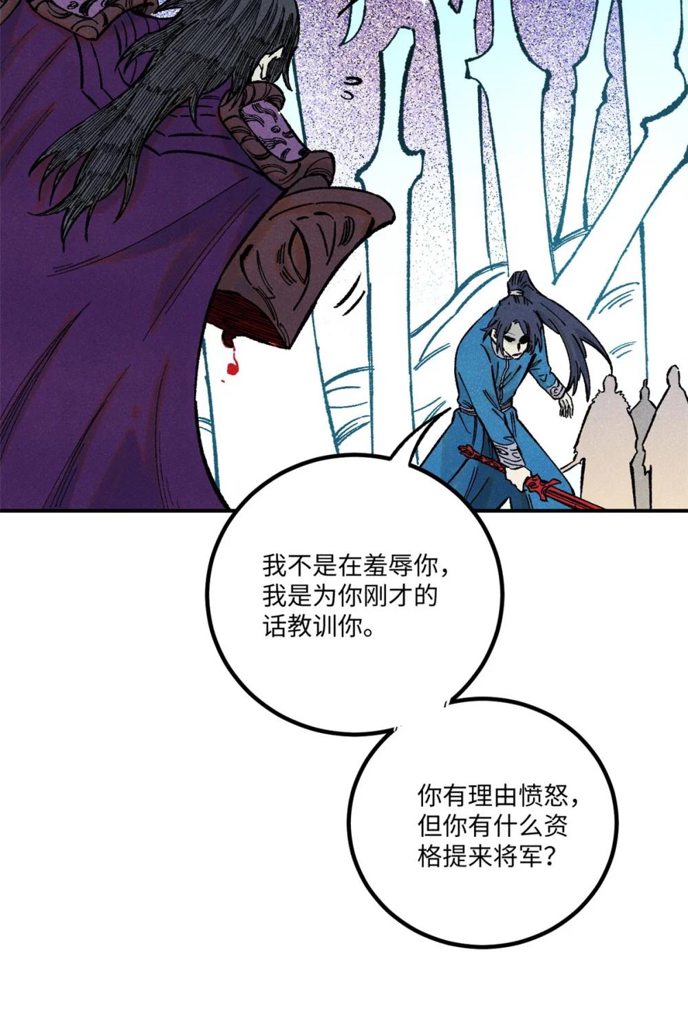 71 皇帝到底该不该死 第32页