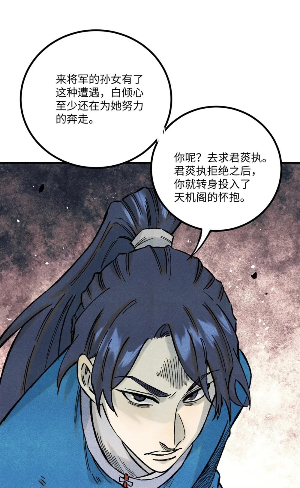 71 皇帝到底该不该死 第33页