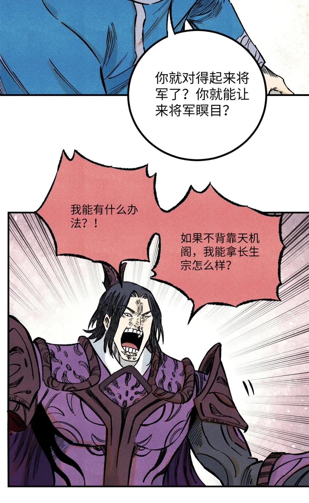 71 皇帝到底该不该死 第34页