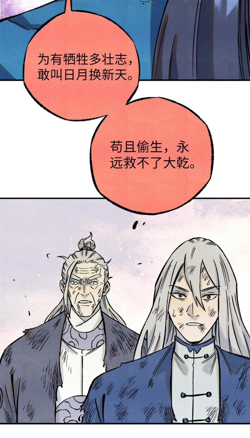 71 皇帝到底该不该死 第42页