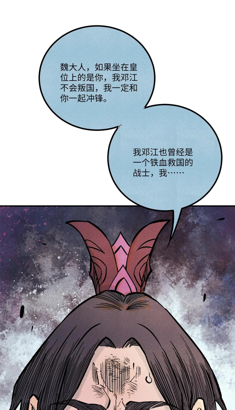 71 皇帝到底该不该死 第45页