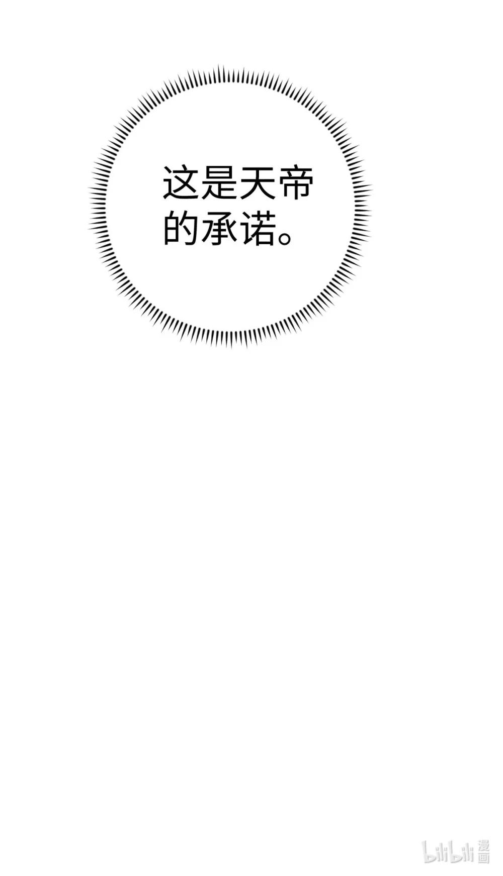 71 皇帝到底该不该死 第53页