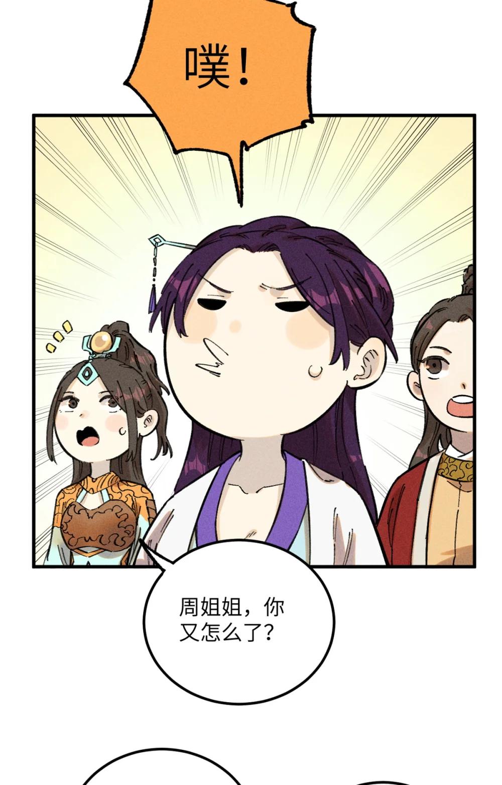 12 半圣悟道 第20页