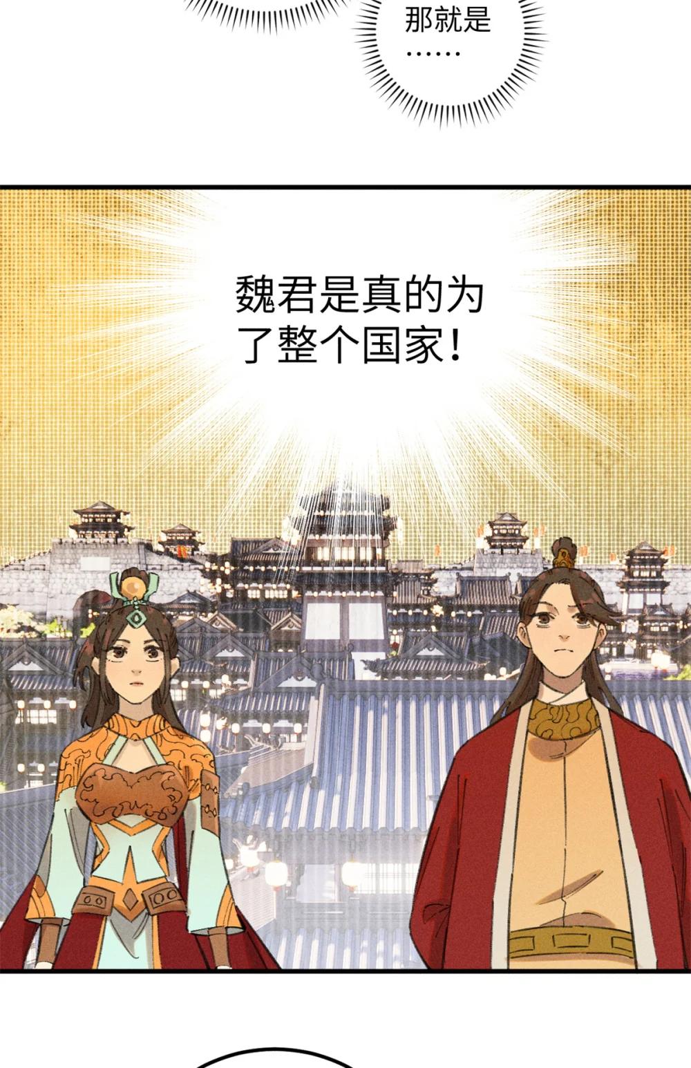 12 半圣悟道 第28页